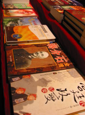 nanjing.chiang-kai-shek.books.jpg