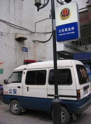 nanjing.police.jpg