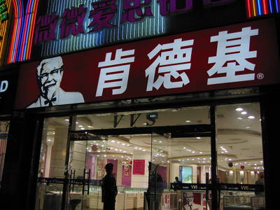 shanghai.kfc.jpg