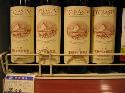 wuxi.chinese.wine.jpg