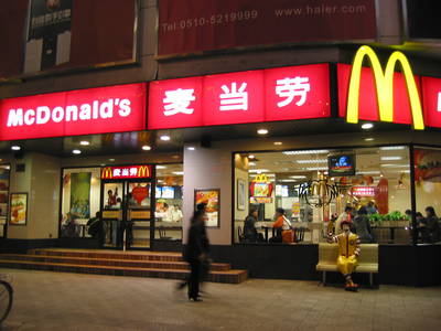 wuxi.mcdonalds.jpg