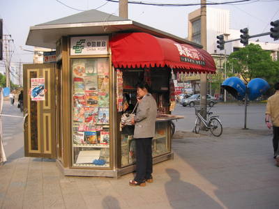 wuxi.newspaper.stand.jpg