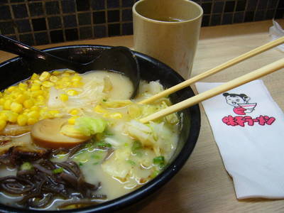 ajisen.ramen.jpg