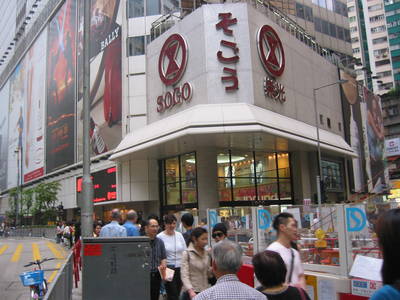 causeway.bay.sogo.jpg