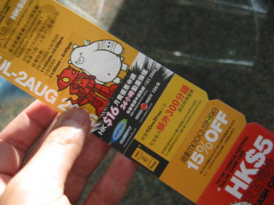 hong.kong.comics.festival.ticket.jpg