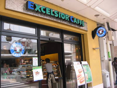 japan.excelsior.caffe.20050403.jpg