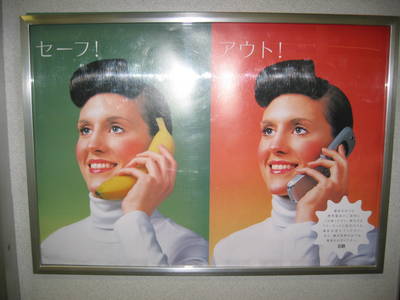 japan.fun.banana.phone.ad.20050403.jpg