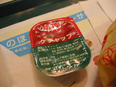japan.ketchup.20050404.jpg
