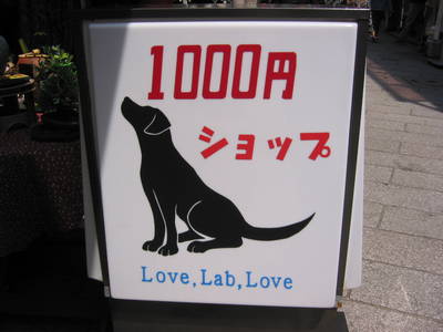 japan.love.lab.love.20050401.jpg