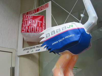 japan.we.want.snow.20050407.jpg