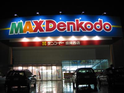 max.denkodo.electronics.JPG