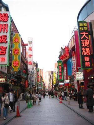 yokohama.chinatown.JPG