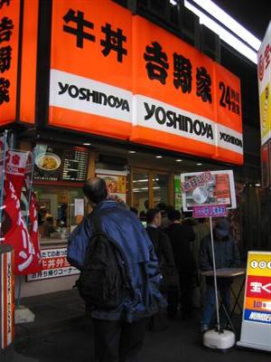 yoshinoya.fast-food.JPG