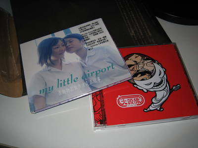 my.little.airport.and.tai.tau.fat.album.covers.jpg